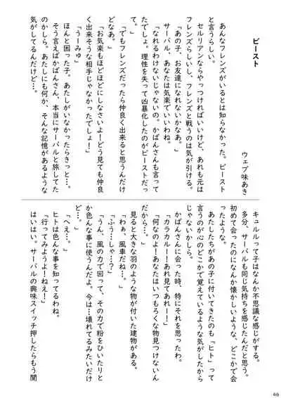 may Kemono Friends Thre Goudoushi 2