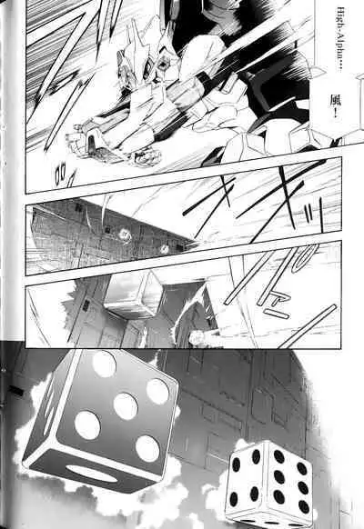 [Shiro Tsunashima] Jinki: Extend 〜RELATION〜 vol. 1-4 [Chinese]《人机JINKI》画质修复