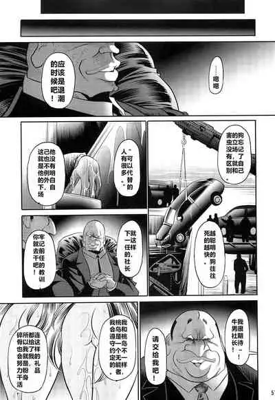 (C96) [Circle Taihei Tengoku (Horikawa Gorou)] Hahako Ruten Gekan [Chinese] [食尸鬼个人汉化]