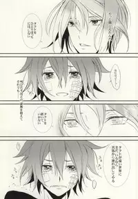 (SUPER20) [Renbu EXE (Subuta)] Nagareboshi wa Kono te ni (Star Driver)