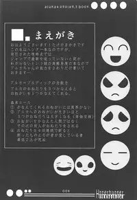 (C81) [Makuriya (Takeyama Kaki)] Alluka to Nanika Suru Hon (Hunter x Hunter)