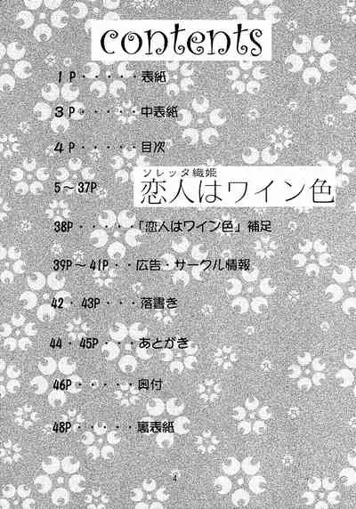 (C63) [Double Branch (Mimikaki)] Otome-tachi no Koiuta Go (Sakura Taisen)