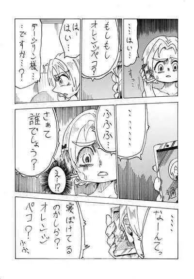 武部沙織ドクトリン