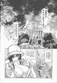 [Anthology] Houkago ni ne...