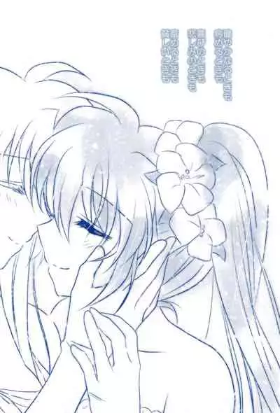 (C85) [Ameiro (Nanashiki)] Love Forever -NanoFei nano Sairoku-shuu 2- (Mahou Shoujo Lyrical Nanoha)