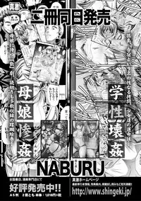 COMIC Shingeki 2018-11 [Digital]