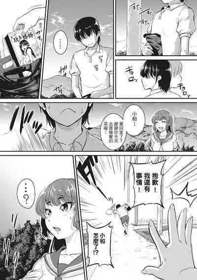 [Tonnosuke] Keiren Love Piston - Onee-san wa Hentai Omocha | 痙攣性愛啪啪啪 [Chinese] [Decensored] [Digital]