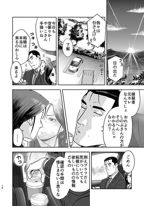 刻まない時 旅の始まり