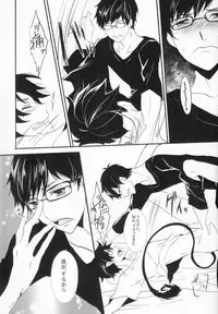 (Ao no Seiiki) [Renbu EXE (Subuta)] Niisan no Koukishin (Ao no Exorcist)