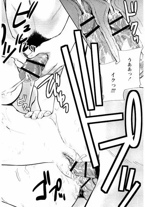 Mitsueki no Uzu ～Shitatari Ochiru Wakazuma-tachi～