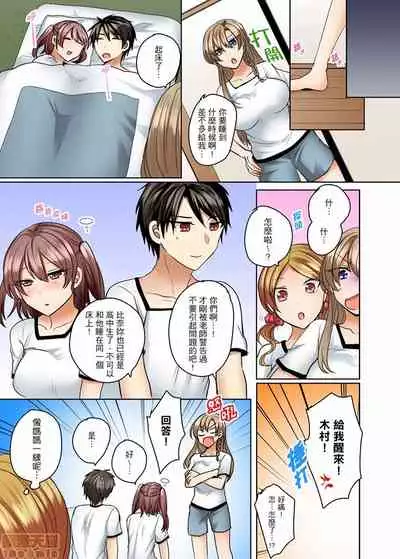 Mizugi ga Zurete... Haitteru!