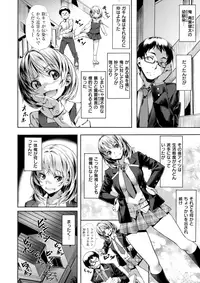 COMIC Kairakuten BEAST 2017-04 [Digital]