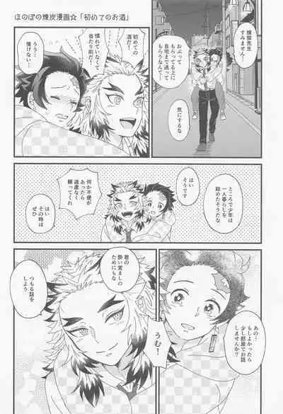 Zenbu Sensei no Omoutubo