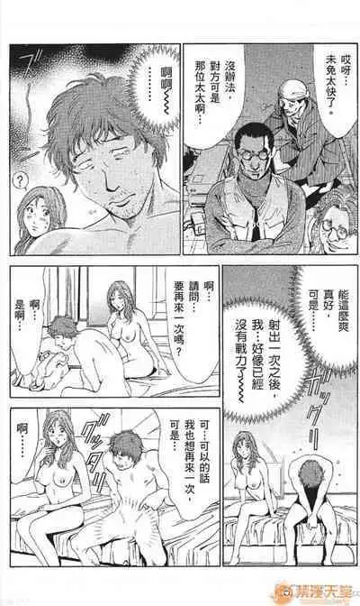 セレブ那由 AVない若奧さま