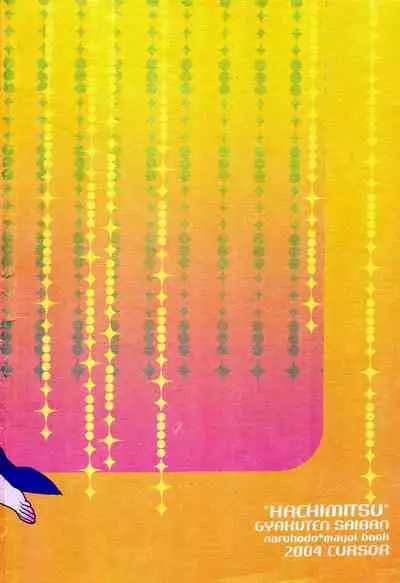 [CURSOR (Satou)] 888 (Ace Attorney) [English] [obsoletezero]