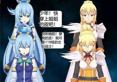 The Skinsuit Empire Part 2 (人皮帝国系列-第二回)—— Threesome in the forest(森林里的三人组)