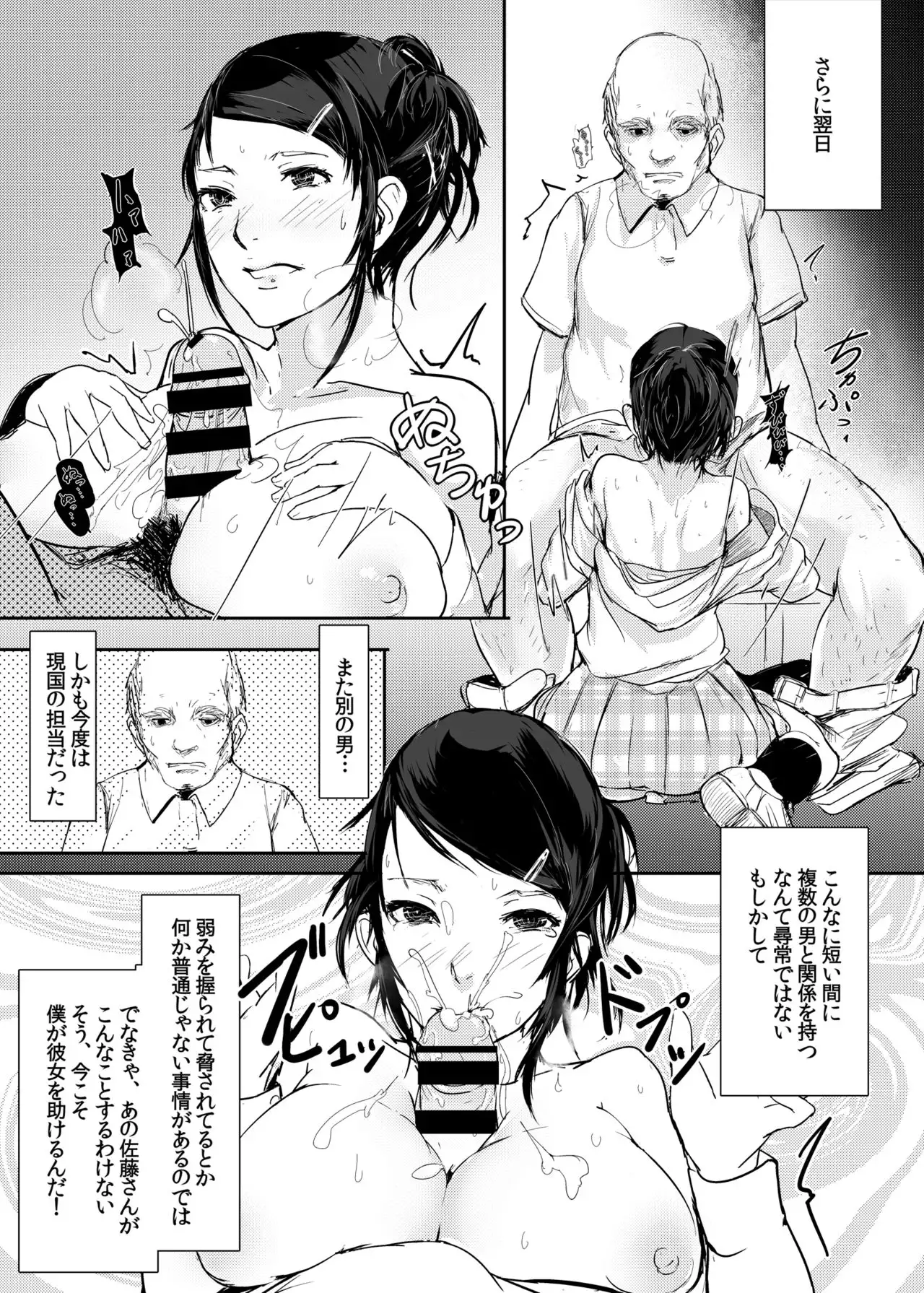 Sono Classmate Hatsujouki ni Tsuki