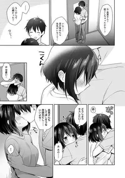 [Fuyuichi Monme] Amayakashi Jouzu no Nagasato-san ~Hokenshitsu de Yoshi Yoshi Ecchi!~ Ch. 1-10