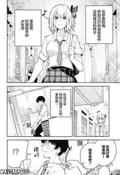 游梦卧绮~梦中的我们坠入爱河~(きただりょうま)