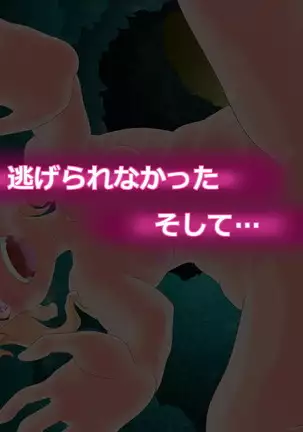 Succubus-san ni Hayasarete Otosarechau!