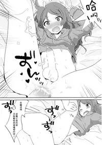 (SC2016 Summer) [Taiyou no Megumi (Yamadori)] Otokonoko datte... Ninshin Dekiru mon! [Chinese] [瑞树汉化组]