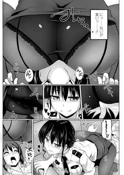 Penguin shima koukutai