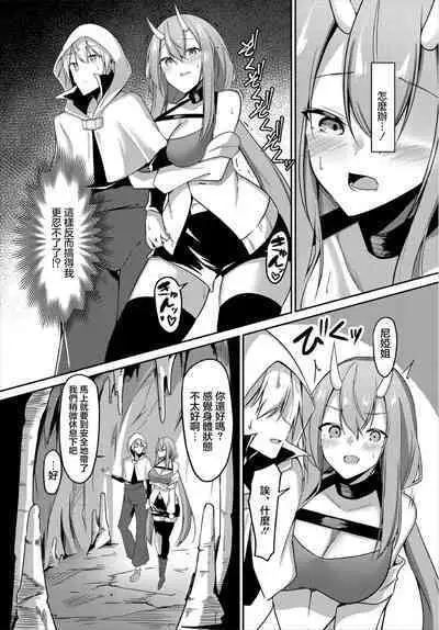 Atatamaru nara Dungeon de