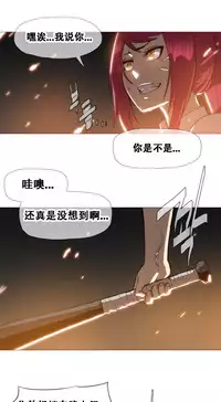 HouseHold Affairs 【卞赤鲤个人汉化】1~34话(持续更新中)