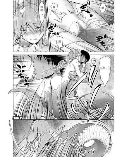 [Hibi Rakuraku (Aoki Kanji)] Pretty Lamia [Chinese] [JEN港個人漢化] [Digital]