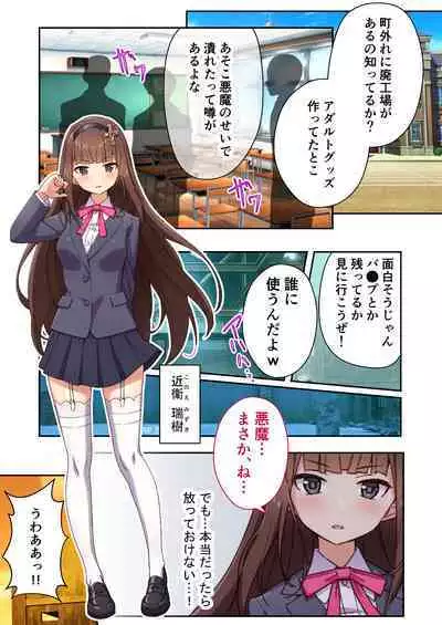 Exorcist Charlotte～The most evil demon has exorcised with her body～ Mosaic Comics Collection