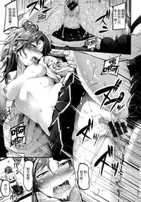 [Mikuni Mizuki] Sunao ni Narenai! [Chinese] [無邪気漢化組]