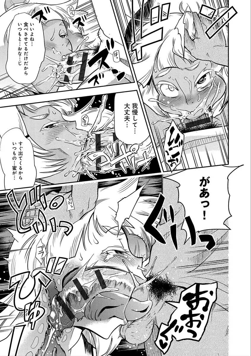 ハメっこ3Peace!!!