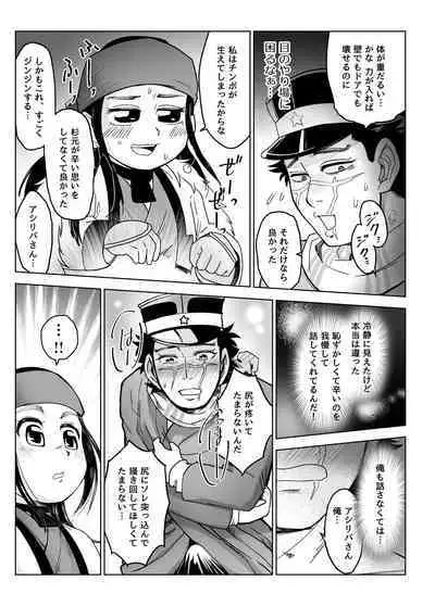 Web Sairoku / Ripasugi Futanari Ochiu ♡ Hon