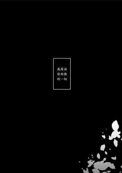 Negawakuba Kimi ga Tame - I wish for you | 为君祈愿