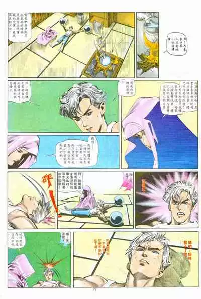 New A Moment of Romance~ Hadougirl (1/2)