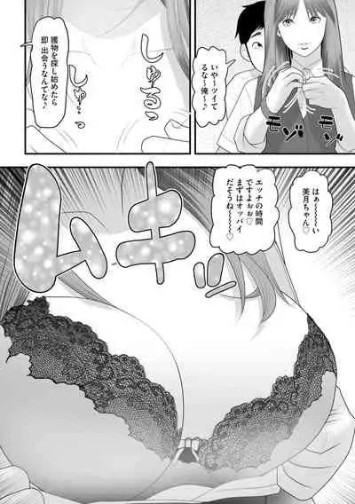 Cyberia ManiaEX Haramase Project Vol.10