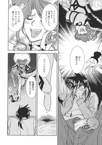 [Kyuubi(108)] P-DEVIL