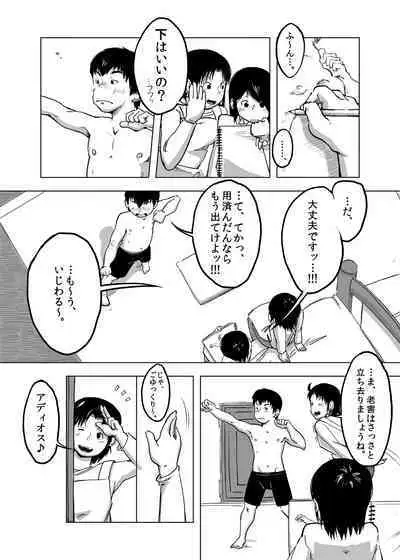 [Kune Kune Project (Kune)] CFNM Nikki ~ Chiisana Seishun Monogatari ~ Vol. 4 [Digital]