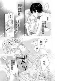 [Otonari Afuro] Boku no Onnanoko Jijou [Chinese] [谷歌翻譯]