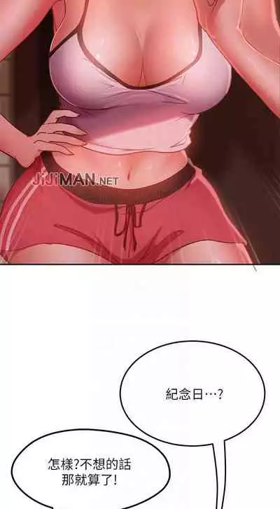 【周六连载】不良女房客(作者:Overlab studio) 第1~24话