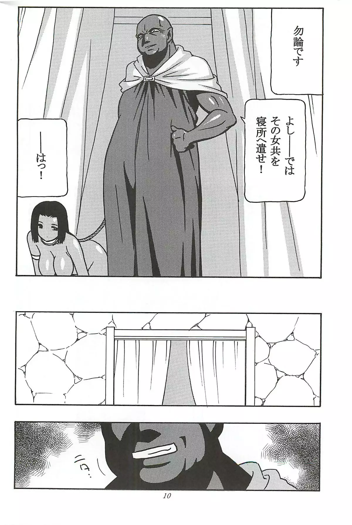 (同人誌)  CELVARG1