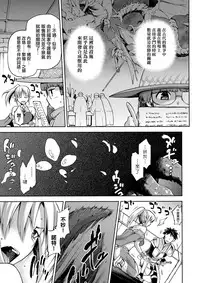 (COMITIA121) [Jyouren Kishidan (Kiasa)] Keiyaku Melusine Iseki Hen [Chinese] [无毒汉化组]