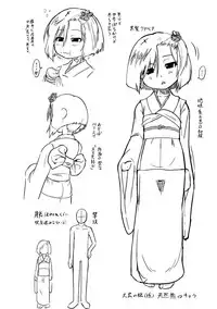 [Zenra Yashiki] Okosama Basket [Digital]