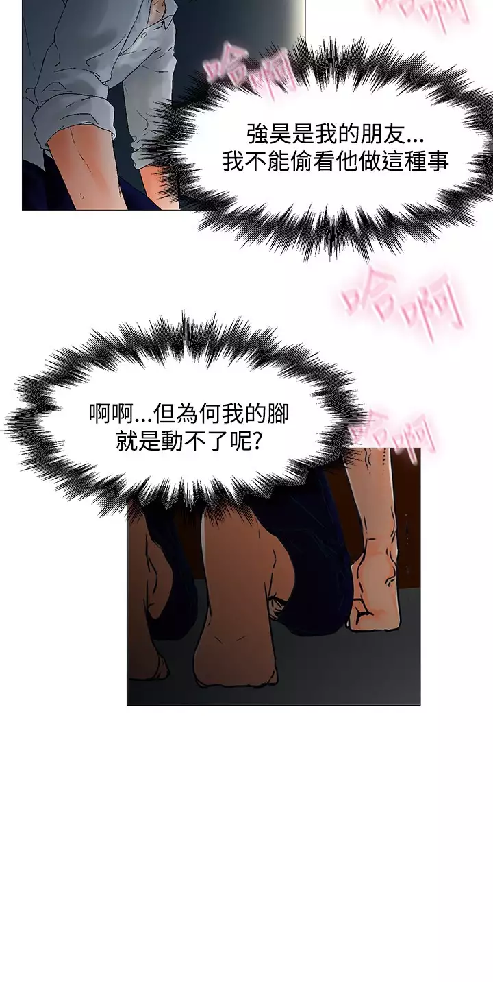 peng you de qi zi:you ni zai de jia 朋友的妻子 ch.1~7 中文