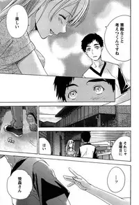 [Fujisaka Kuuki] Koi Kano x Ai Kano 1