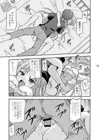 (C70) [Cool Palace (Suzumiya Kazuki)] Tsuki no Hikari ni Kuchibikare (Yoake Mae Yori Ruriiro na)