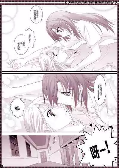 € no Girlfriend | €的女友