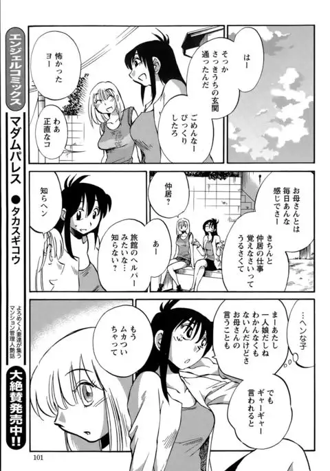 Hirugao Ch. 1-2, 4, 14-40