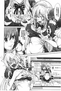 [Outou Chieri] Mix Cherry | 調合的小櫻桃 [Chinese]