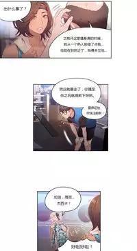 [Park Hyeongjun] Sweet Guy Ch.22-36 (Chinese)